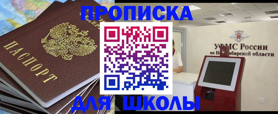 регистрация для дет. сада в Беломорске