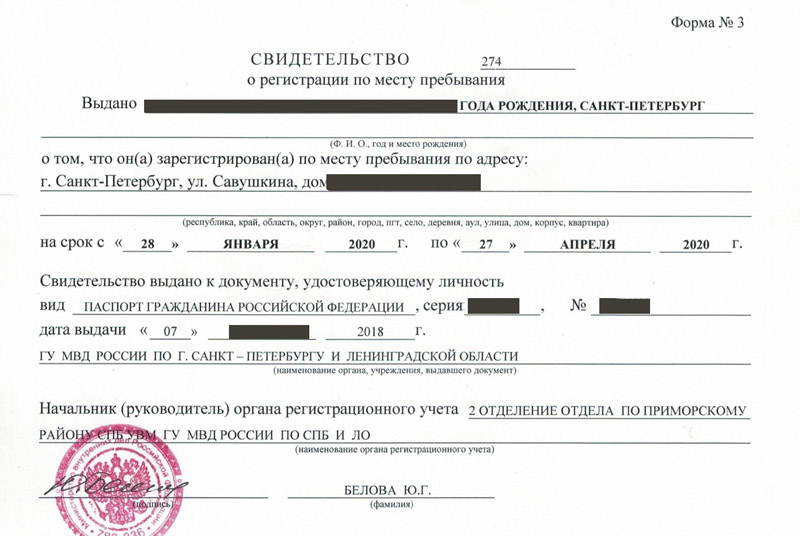 временная регистрация в Беломорске